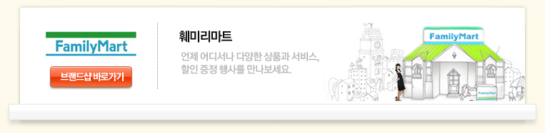 훼미리마트