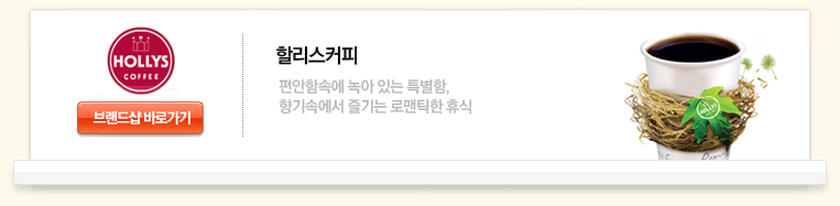 할리스커피