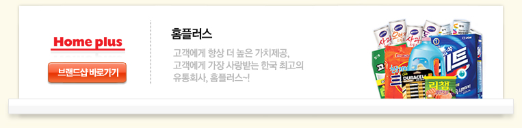 홈플러스