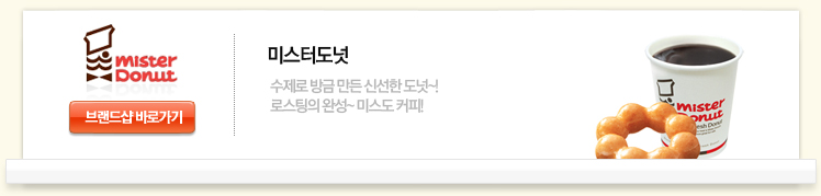미스터도넛