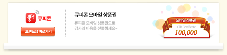 큐피콘