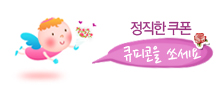 큐피콘을 쏘세요